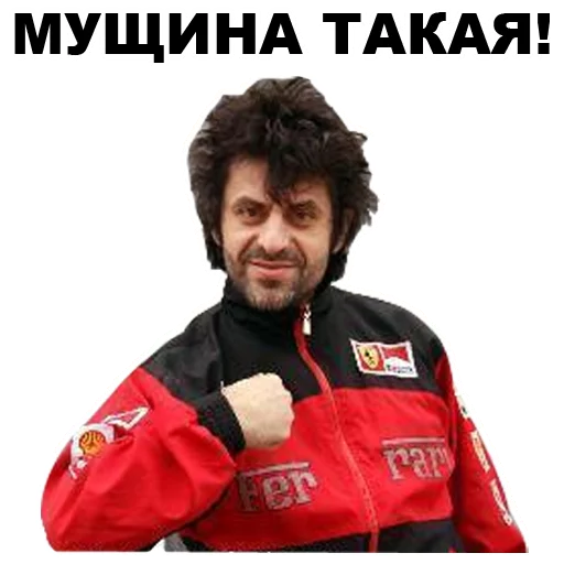 👍 Стикер «Горцы» для Telegram