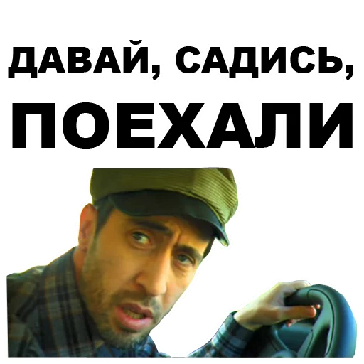 😐 Стикер «Горцы» для Telegram