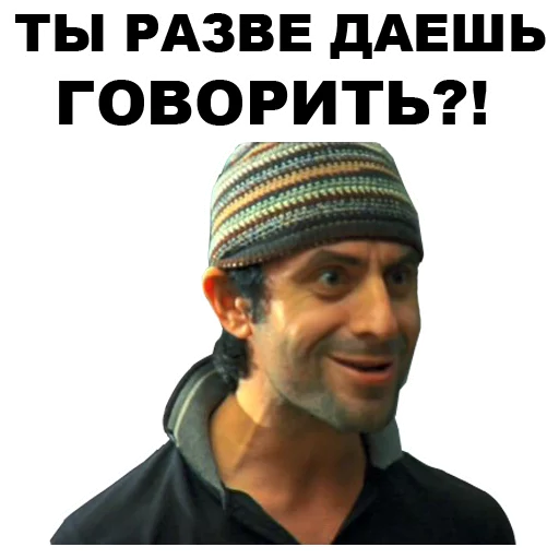 😠 Стикер «Горцы» для Telegram