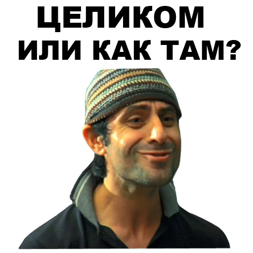 😯 Стикер «Горцы» для Telegram