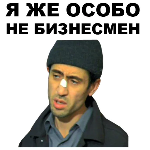 😞 Стикер «Горцы» для Telegram