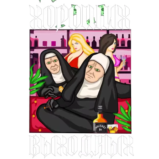 🥂 Стикер «Город воров» для Telegram