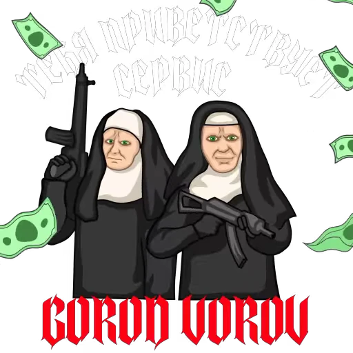 Стикерпак Город воров для Telegram — скачать