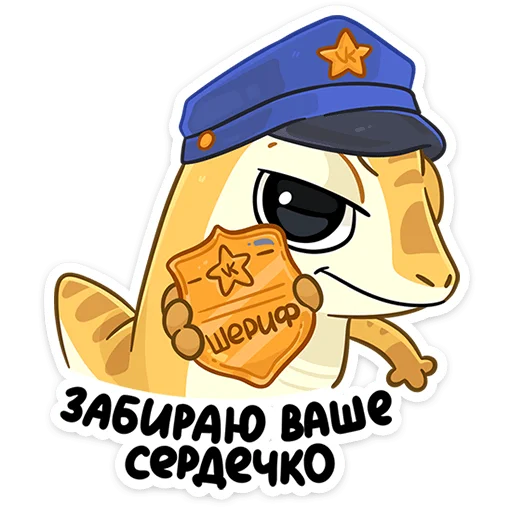 ❤️ Стикер «Гоша» для Telegram