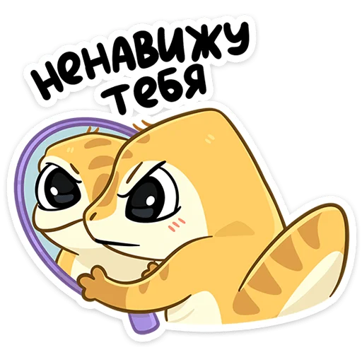 🪞 Стикер «Гоша» для Telegram