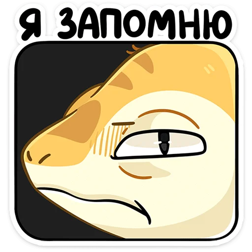 🫤 Стикер «Гоша» для Telegram