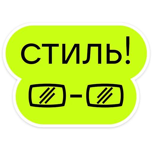 Стикерпак Gotcha&amp;; для Telegram — скачать