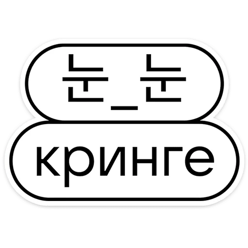⭐ Стикер «Gotcha&;» для Telegram