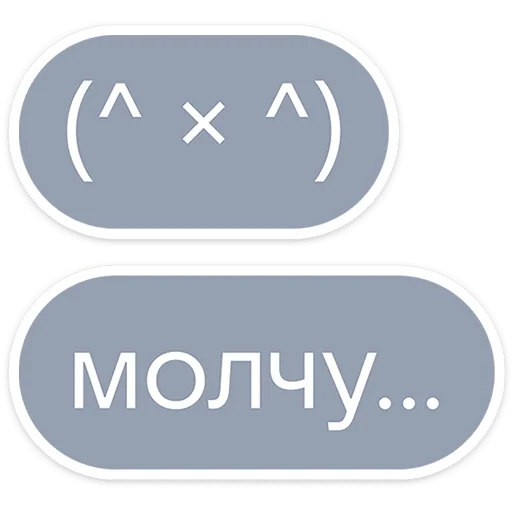 ⭐ Стикер «Gotcha&;» для Telegram