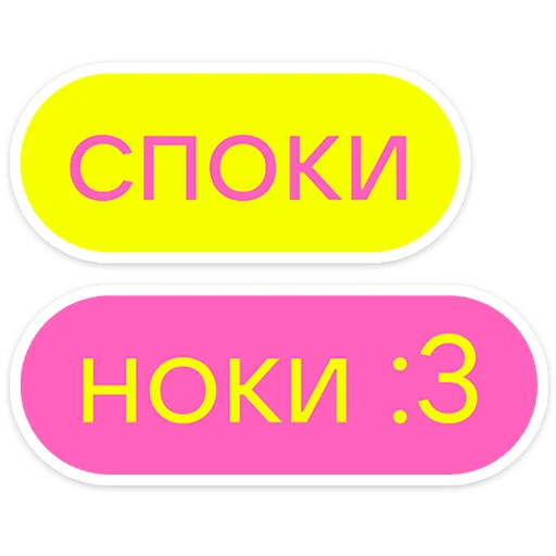 ⭐ Стикер «Gotcha&;» для Telegram