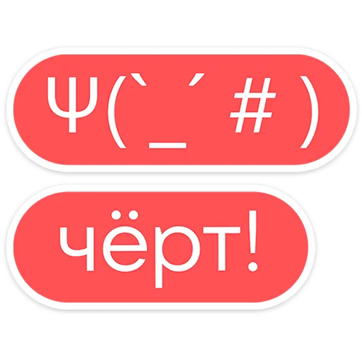 ⭐ Стикер «Gotcha&;» для Telegram