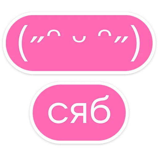 ⭐ Стикер «Gotcha&;» для Telegram