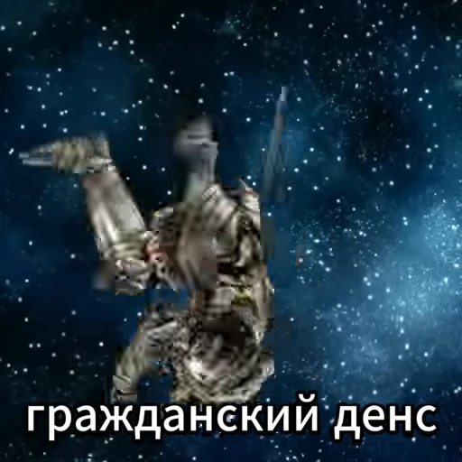 💃 Стикер «Ты даже не даже / Gothic» для Telegram