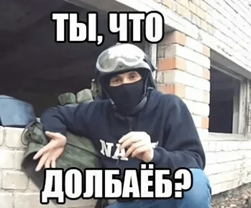 🤨 Стикер «Друзьяшки» для Telegram