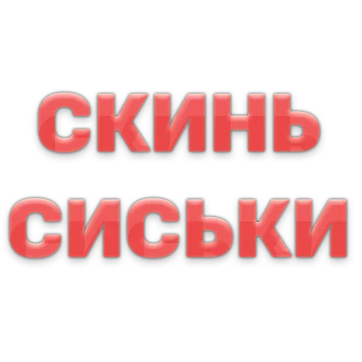 Стикерпак ГОВОРИЛКА для Telegram — скачать