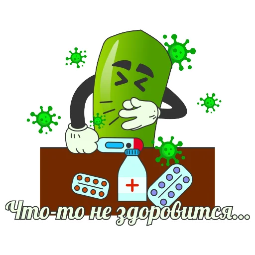 🦠 Стикер «Грамотность» для Telegram