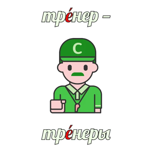 🏋️‍♀️ Стикер «Грамотность» для Telegram