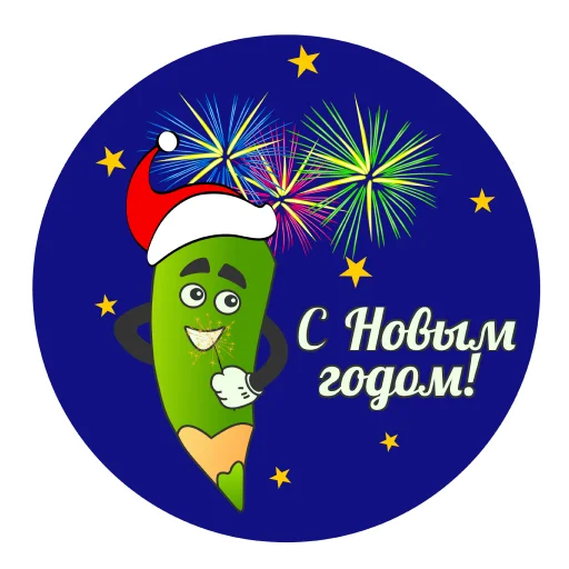 🎉 Стикер «Грамотность» для Telegram