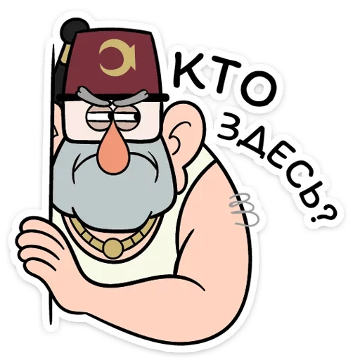 😓 Стикер «Gravity_falls» для Telegram