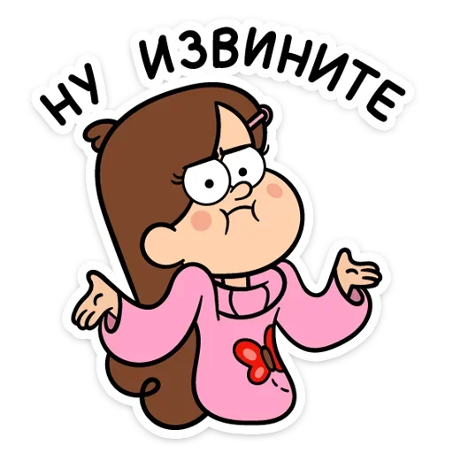 🤷‍♂ Стикер «Собрали в один пак все стикеры Gravity Falls из ВК» для Telegram