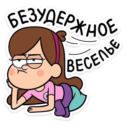 😩 Стикер «Собрали в один пак все стикеры Gravity Falls из ВК» для Telegram