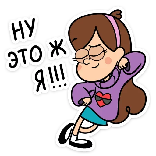😤 Стикер «Собрали в один пак все стикеры Gravity Falls из ВК» для Telegram