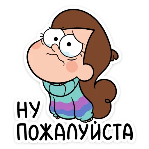 🙏 Стикер «Собрали в один пак все стикеры Gravity Falls из ВК» для Telegram