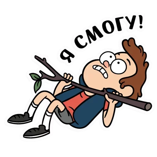 💪 Стикер «Собрали в один пак все стикеры Gravity Falls из ВК» для Telegram