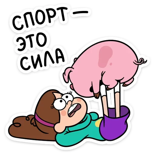 💪 Стикер «Собрали в один пак все стикеры Gravity Falls из ВК» для Telegram