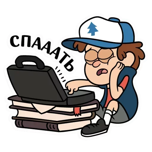 😴 Стикер «Собрали в один пак все стикеры Gravity Falls из ВК» для Telegram
