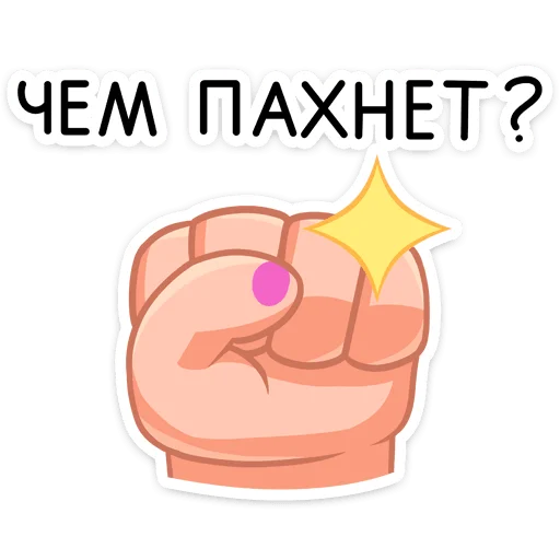 😔 Стикер «Гренда» для Telegram