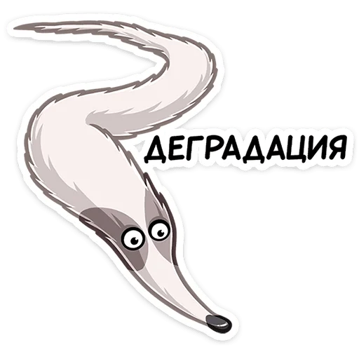 🥺 Стикер «Грэй» для Telegram