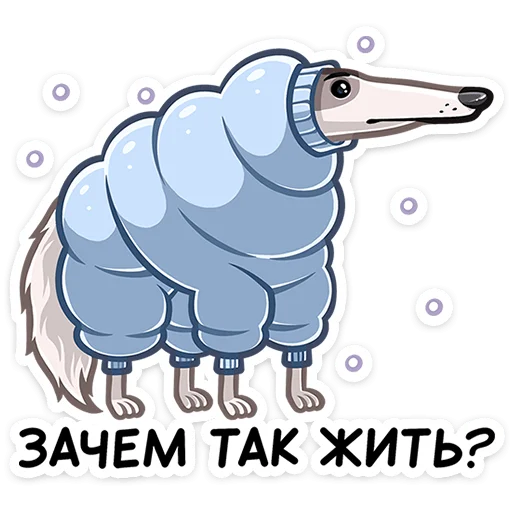 🥶 Стикер «Грэй» для Telegram