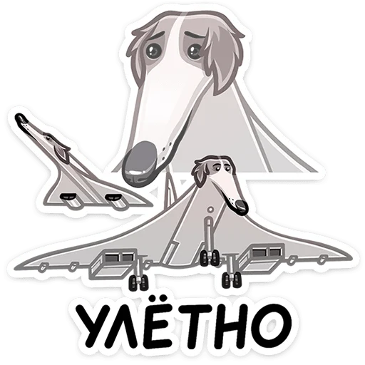 ✈️ Стикер «Грэй» для Telegram