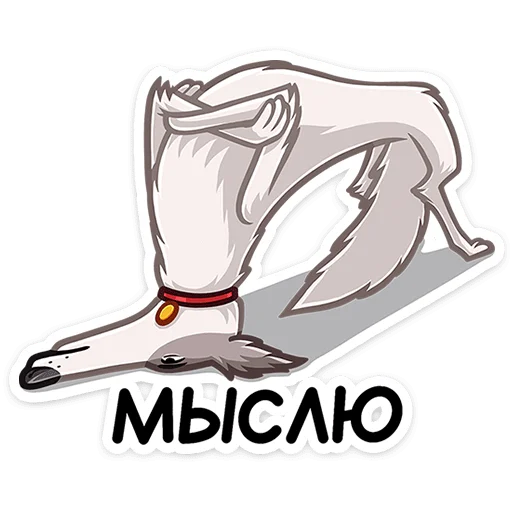 🙃 Стикер «Грэй» для Telegram