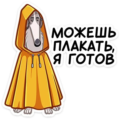 👤 Стикер «Грэй» для Telegram
