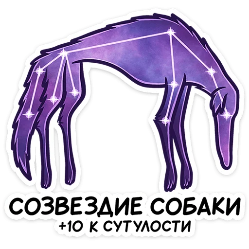 🐕 Стикер «Грэй» для Telegram