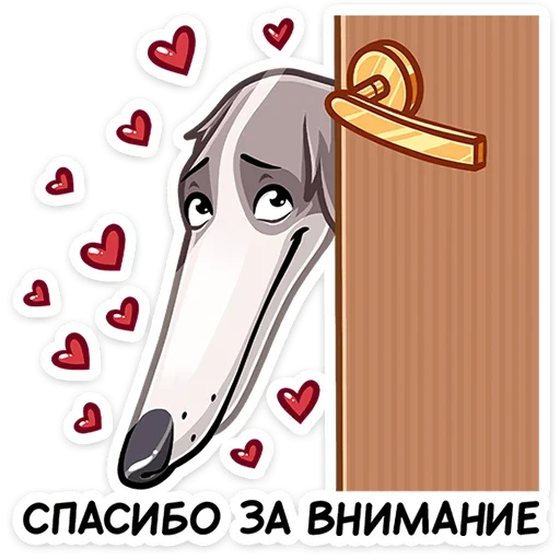 🥰 Стикер «Грэй» для Telegram