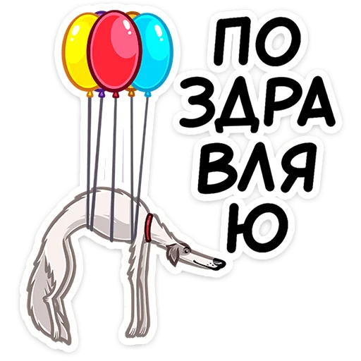 🥳 Стикер «Грэй» для Telegram