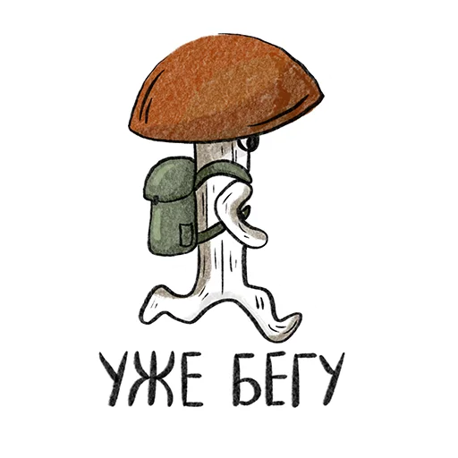 🏃 Стикер «Рязанские грибы» для Telegram