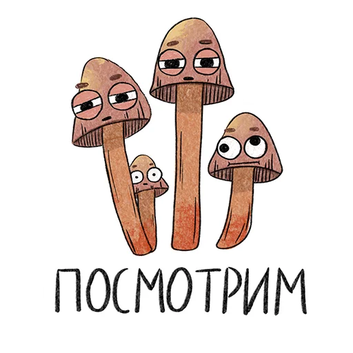👀 Стикер «Рязанские грибы» для Telegram