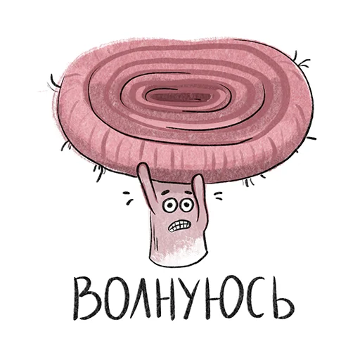 😨 Стикер «Рязанские грибы» для Telegram