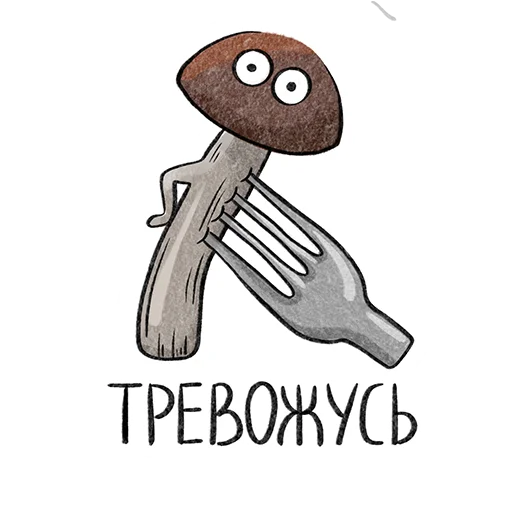 😐 Стикер «Рязанские грибы» для Telegram