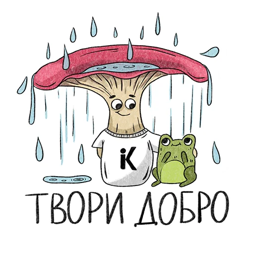 ❤️ Стикер «Рязанские грибы» для Telegram