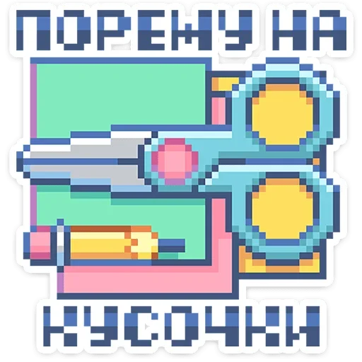 ✂️ Стикер «Тетрадь в клеточку» для Telegram