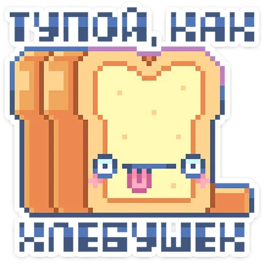 🍞 Стикер «Тетрадь в клеточку» для Telegram