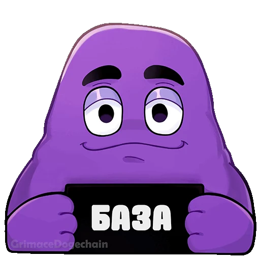 💟 Стикер «Grimace DogeChain» для Telegram