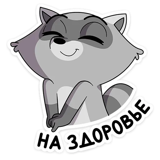 😊 Стикер «Гриня» для Telegram