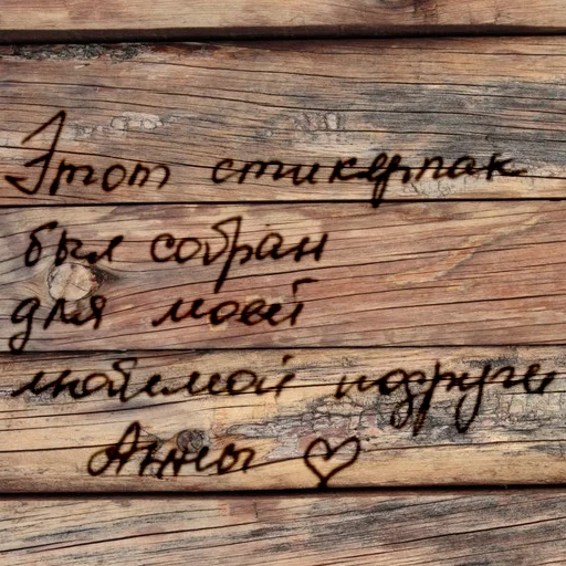 ℹ️ Стикер «green_heart» для Telegram