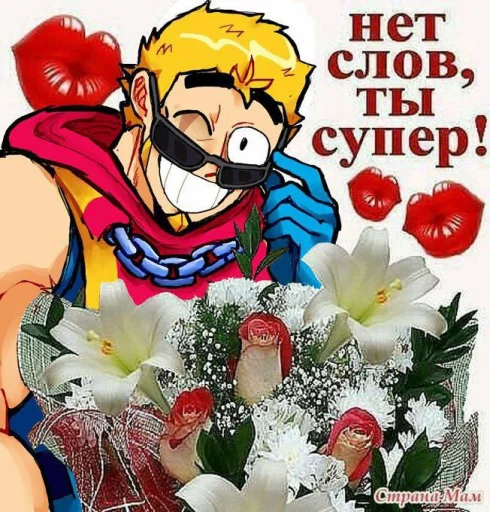 ❤️ Стикер «Громик» для Telegram